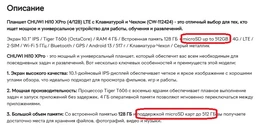 Планшет CHUWI Hi10 XPro (4/128) LTE з Клавіатурою та Чохлом (CW-112424) фото від покупців 4