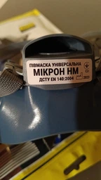 Респіратор напівмаска Мікрофільтр МІКРОН НМ універсальна фото від покупців 2