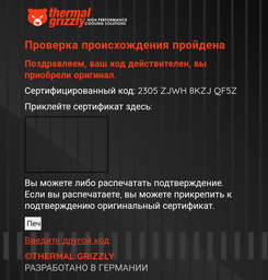 Термопаста Thermal Grizzly Kryonaut Extreme 2g (TG-KE-002-R) фото от покупателей 6