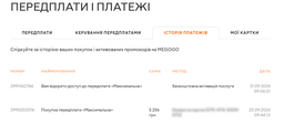 ТВ-приставка MEGOGO (Oasis One Mk2) + подписка на 6 мес "Кино и ТВ Оптимальная"