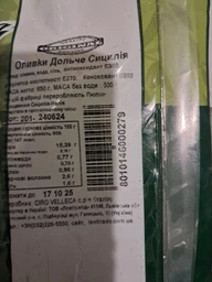 Оливки с косточками Vittoria Olive Verdi Dolci 850 г