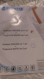 Набор Руно одеяло 200х220 см + подушки 50х70 см х 2 шт (Р925.52_Sleep collection) фото от покупателей 2