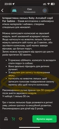 Інтерактивна Лялька Baby Annabell For babies Соня 30 см (706442) (4001167706442) фото от покупателей 2