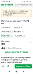 Ватный матрас DOTINEM Тик одинарный 80х190 (211086)