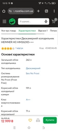 Двухкамерный холодильник Heinner HC-HM262XE++