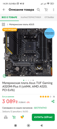 Процессор AMD Ryzen 5 3600 3.6GHz/32MB (100-100000031SBX) sAM4 BOX фото от покупателей 5
