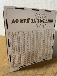 Копилка календарь для денег 365 дней "На мечту" Bright house 20х18х7.5 см SD-05 фото от покупателей 7