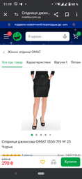 Спідниця джинсова OMAT 1350-719 W 26 Чорна