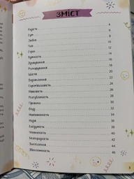 Книга Понятная психология. Мир чувств и эмоций (укр) Crystal Book F00030945
