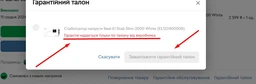 Стабилизатор real-el stab slim-2000, white (el122400008) фото от покупателей 17