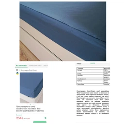 Простирадло на гумці Good-Dream microfiber Blue 80х190 (GDMBLSHEETF080190) фото від покупців 1
