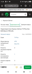 Корпус Zalman T4 Plus Black (T4PLUS) без БЖ