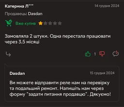 Реле напряжения в розетку отсекатель напряжения Bodasan HLP01 фото от покупателей 3