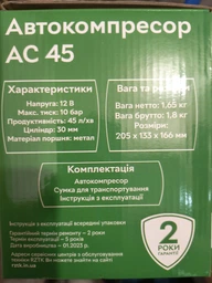 Автокомпрессор RZTK AC 45 фото от покупателей 3