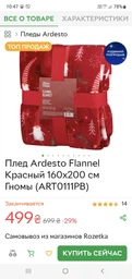 Плед Ardesto Flannel Корги Серый с оранжевым 160х200 см (ART0109PB) фото от покупателей 2