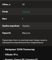 Дорожный Тканевый Рюкзак - Ручная Кладь Черный