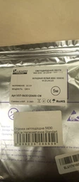 Светодиодная лента Venom SMD 5630 60 LEDs/M 12W 5м 12V IP20 Белый (VST-5630120600-W) фото от покупателей 1
