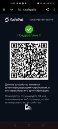 Криптокошелек SafePal S1 Pro фото от покупателей 2