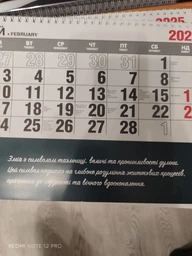 Календар настінний квартальний на 2026 рік на 3 пружини - "Україна" №1 фото від покупців 3