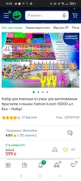 Набір гумок для плетіння браслетів Fashion Loom 10000 шт з гачком і аксесуарами