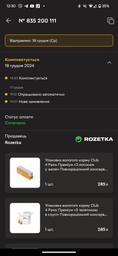 Вологий корм для кішок Club 4 Paws Premium Плюс з лососем в желе, 85 г фото від покупців 1