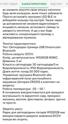 Світлодіодна гірлянда 10М з дистанційним блютузом керуванням зі смартфона, пульта фото від покупців 1