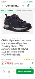 Кросівки Cmp Rigel Low Trekking Shoes Wp Black 3Q13247-62BN 39 фото від покупців 5