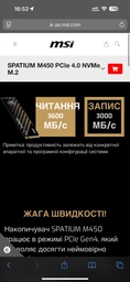 Накопитель SSD MSI m.2 NVMe 500GB Spatium M450 PCIe 4.0 480 512 (S78-440K220-P83) фото от покупателей 3