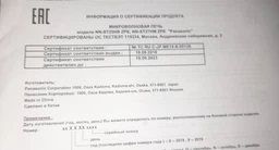 Мікрохвильова піч Panasonic NN-ST25HBZPE OPENBOX фото від покупців 13