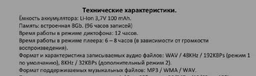 Міні диктофон з активацією голосом Savetek R01, 8 Гб, MP3, VOX, 8 годин запису (eg-R01-8)