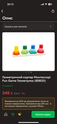 Геометричний сортер Монтессорі Fun Game Геометрика (85820) фото від покупців 1