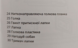 Швейная машинка Rold Q36 Белая 15192
