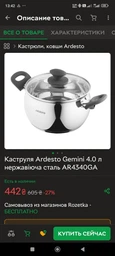 Каструля Ardesto Gemini Cremona 5.0 л (AR4350GA) (205157) фото від покупців 2