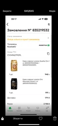 Кофе в зернах Lavazza Qualita Oro 1 кг (8000070020566 / 8000070020559)