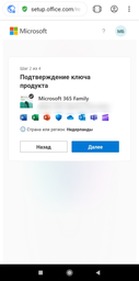 Электронная Лицензия Microsoft 365 Family 6 users 1 year (ESD)