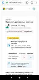 Электронная Лицензия Microsoft 365 Family 6 users 1 year (ESD) фото от покупателей 1