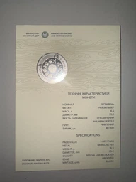 Монета Год Змеи фото от покупателей 3