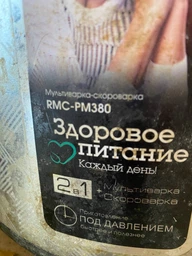 Чаша для мультиварки-скороварки Redmond RMC-P350 (аналог RB-A573) фото від покупців 1