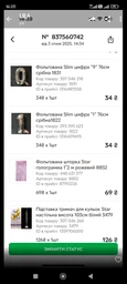 Фольгированная шторка Star голограма 1*2 м розовый 8852