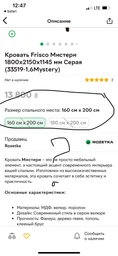 Ліжко 1,6 Містері Тканина сірий