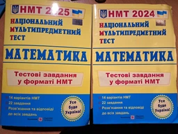 НМТ 2026 Національний мультипредметний тест Математика Тестові завдання у форматі НМТ Мартинюк О 9789660742277 фото от покупателей 1