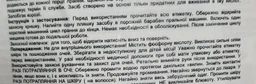 Засіб для видалення вапняного нальоту в пральних машинах Sano Anti Kalk For Washing Machines 500 мл (7290010935260)
