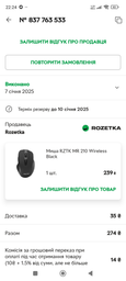 Мышь RZTK MR 210 Wireless фото от покупателей 5