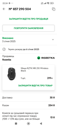 Мышь RZTK MR 210 Wireless фото от покупателей 4