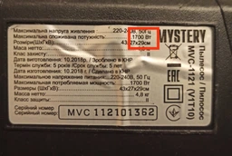Пылесос без мешка MYSTERY MVC-1121