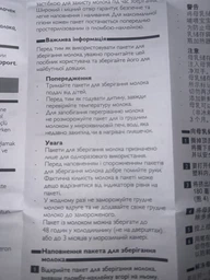 Пакеты Philips AVENT для хранения грудного молока 25 х 180 мл (SCF603/25)
