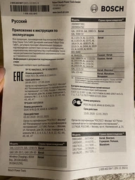 Шуруповерт Bosch EasyDrill 1200, 12В, 2х1.5Ач, ЗП, набір свердл і біт, кейс (0.603.9D3.007) фото від покупців 2