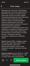 Вологий корм для цуценят малих порід Farmina N&D Pumpkin Фарміна з ягням гарбузом та чорницею консерва 140 г (8606014102307) фото от покупателей 1