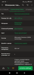 Простынь MirSon Mikrosatin Premium №19-1230 Friar Brown однотонная 150х220 см (2200007236282) фото от покупателей 7