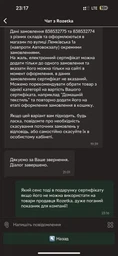 Подарочный сертификат Rozetka 2000 грн фото от покупателей 7